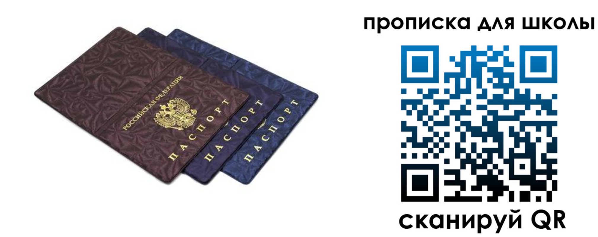 прописка в квартире в Карабаново