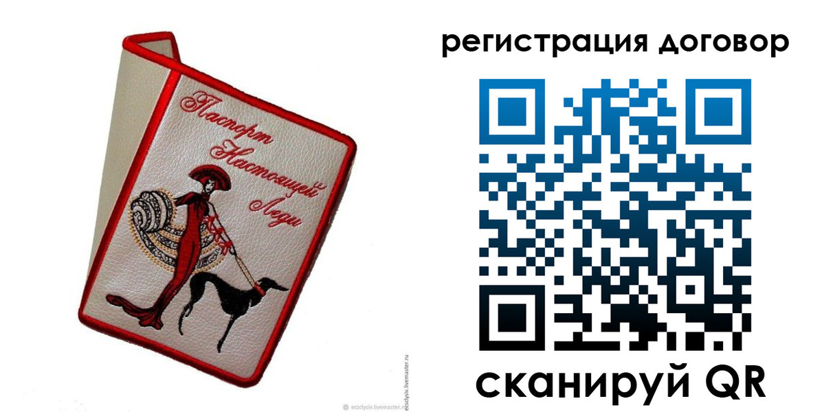 временная регистрация недорого в Карабаново