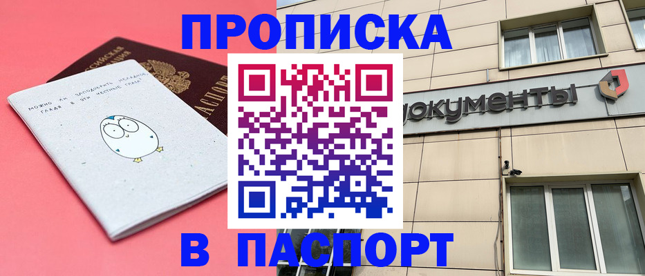 временная регистрация для всех в Карабаново